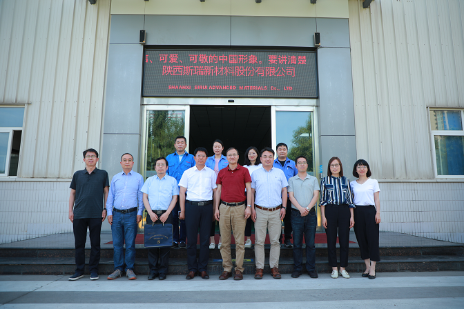 陜西省科學(xué)技術(shù)協(xié)會(huì)、陜西省工商聯(lián)來訪斯瑞新材 開展科技服務(wù)團(tuán)企業(yè)行活動(dòng)